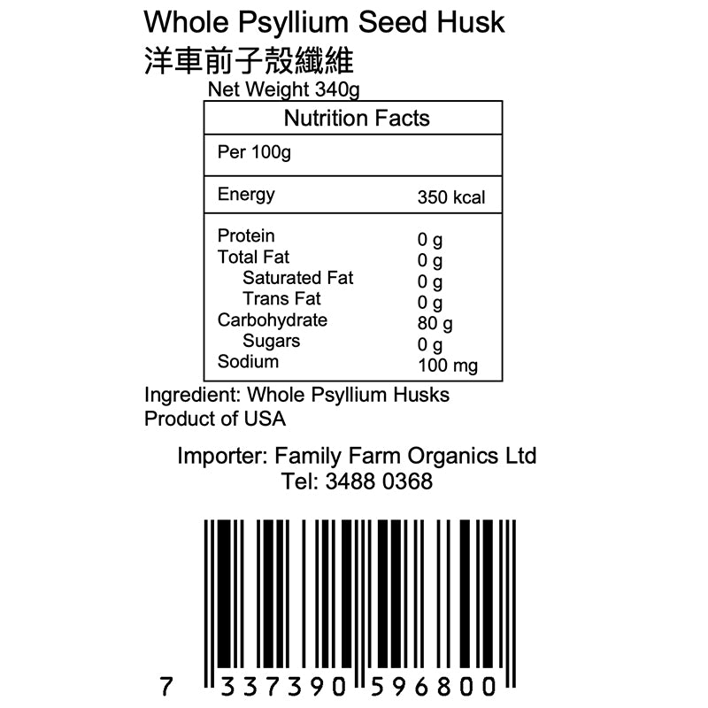 Psyllium Seed Husk, Family Farm Organics (340g)